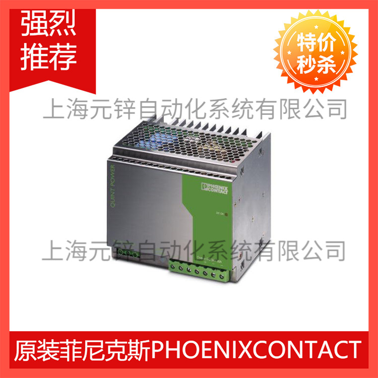 菲尼克斯电源-QUINT-PS-100-240AC/24DC/20 -2938620