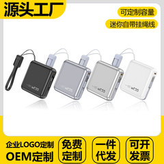 跨境新款22.5W超级快充电宝自带线10000毫安大容量移动电源可定制