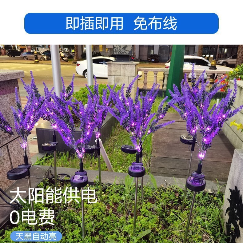 Solar-Powered Lavender Outdoor Garden Decorative Lights Led Lawn Garden Landscape Christmas Atmosphere Lights
