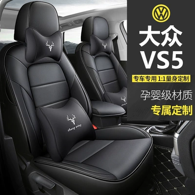 car seat cover four seasons, Four Seasons Pad