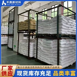 乳化剂;抗静电剂;发泡、消泡剂