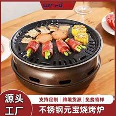 円形木炭ステンレス韓国式オーブン屋外便利式炭素焼きグリル家庭用商用キャンプ焼肉皿