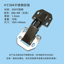 3寸4寸加厚桥型青蛙飞机合页90度304不锈钢免开槽明装弹子铰链厂