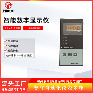 �Ϻ��x�����SXTMA-100A ���ܔ����@ʾ�{���x ���@�x �ؿ؃x