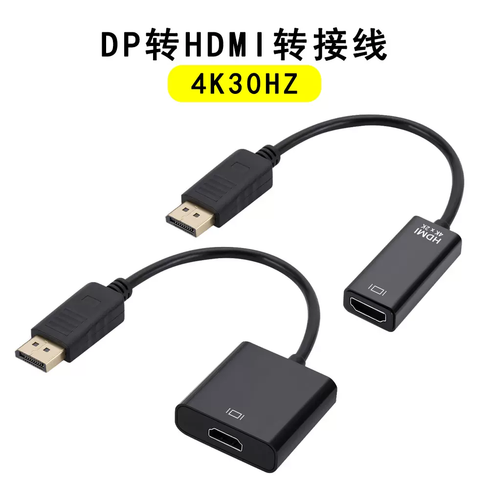 4K大dp转hdmi转接线dp转hdmi母DisplayPort接口高清显示屏投影仪