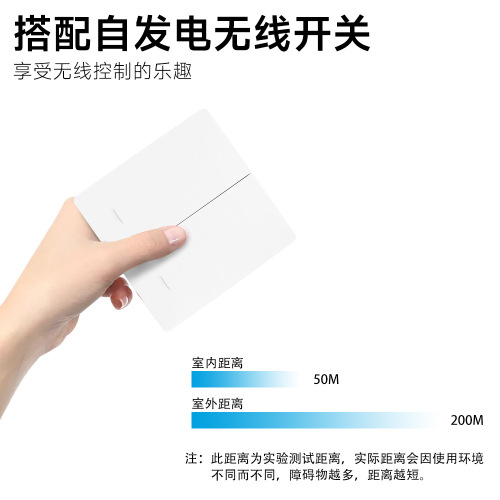 Battery-free RF433 self-generating single-fire switch directly replaces the original switch with one, two, and three open waterproof stickers.