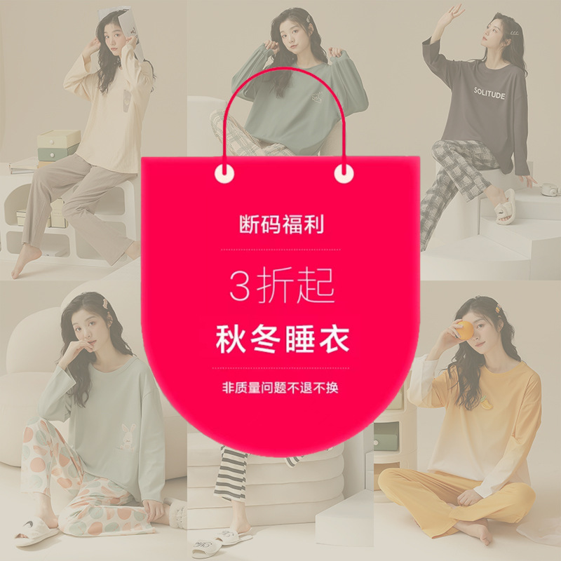 [Broken Size Clearance] Fadaiqi Autumn and Winter Long Sleeve Pants Cotton Home Wear Pullover Round Neck Can Wear Pajamas