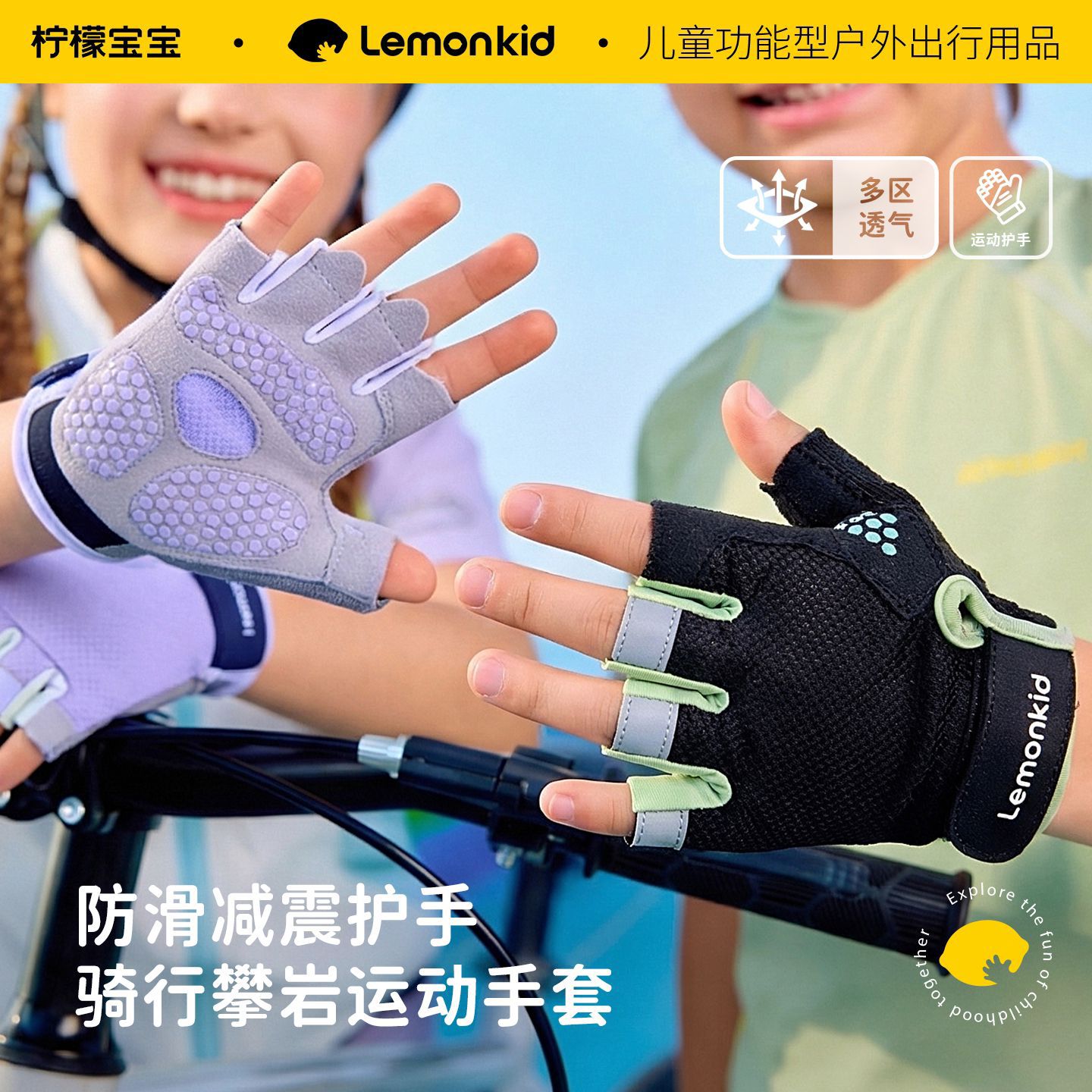 Lemon Baby Kidsren's Sports Gloves for Boys and Girls, Half-Finger Non-Slip, Wear-Resistant, Breathable, Outdoor Cycling, Horizontal Bar Climbing