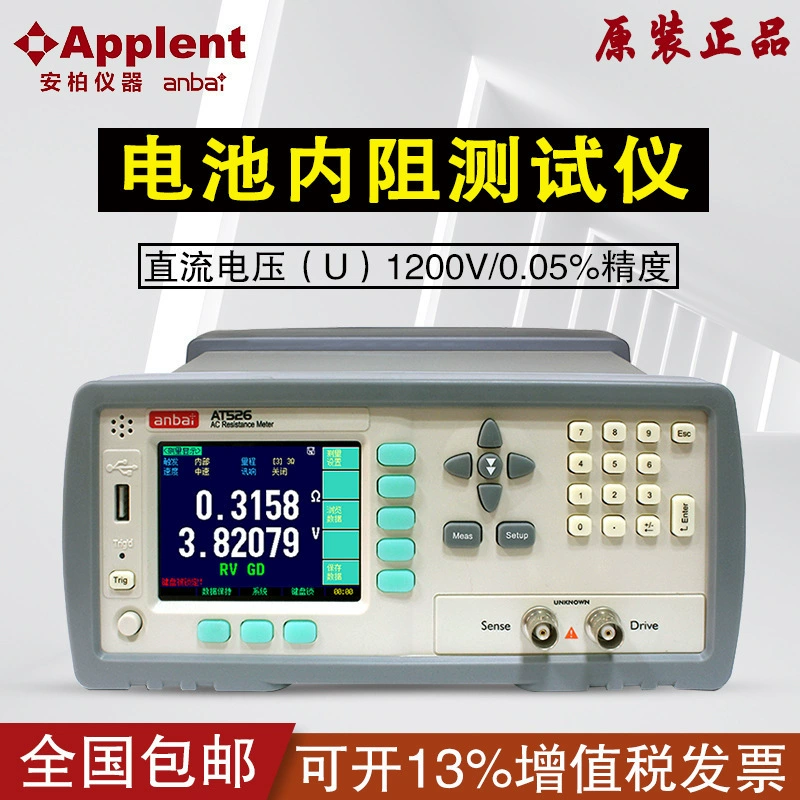 Amber Instruments AT526/AT526B Измеритель внутреннего сопротивления батареи ИБП Измеритель литиевой батареи