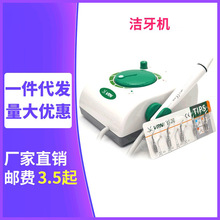 洁牙机牙科牙结石去除器洗牙机通用手柄B型洁牙机超声波洗牙机