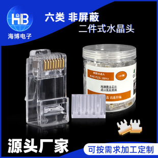 Manufacturer's Spot Category 6 Unshielded Two-piece Crystal Head RJ45 Split Gigabit Network Cable Transparent Crystal Head