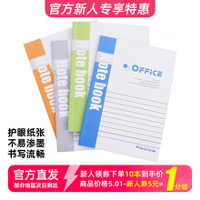 【新人专享】创意文具本子批发学习用品A5笔记本办公会议软抄本学