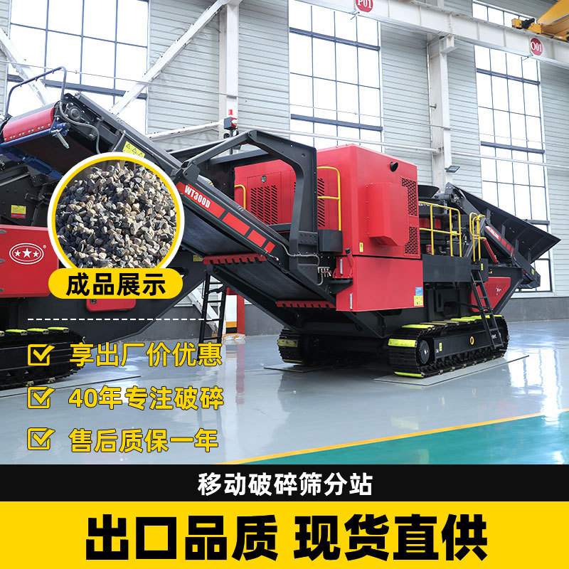移动破碎筛分站 建筑垃圾花岗岩石灰石履带式移动破碎筛分一体机|undefined