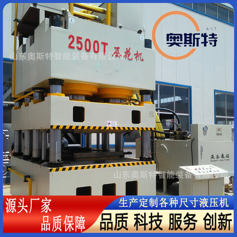 厂家定制2500T不锈钢薄板封头单动拉伸液压机 钢木门防盗门铁皮压