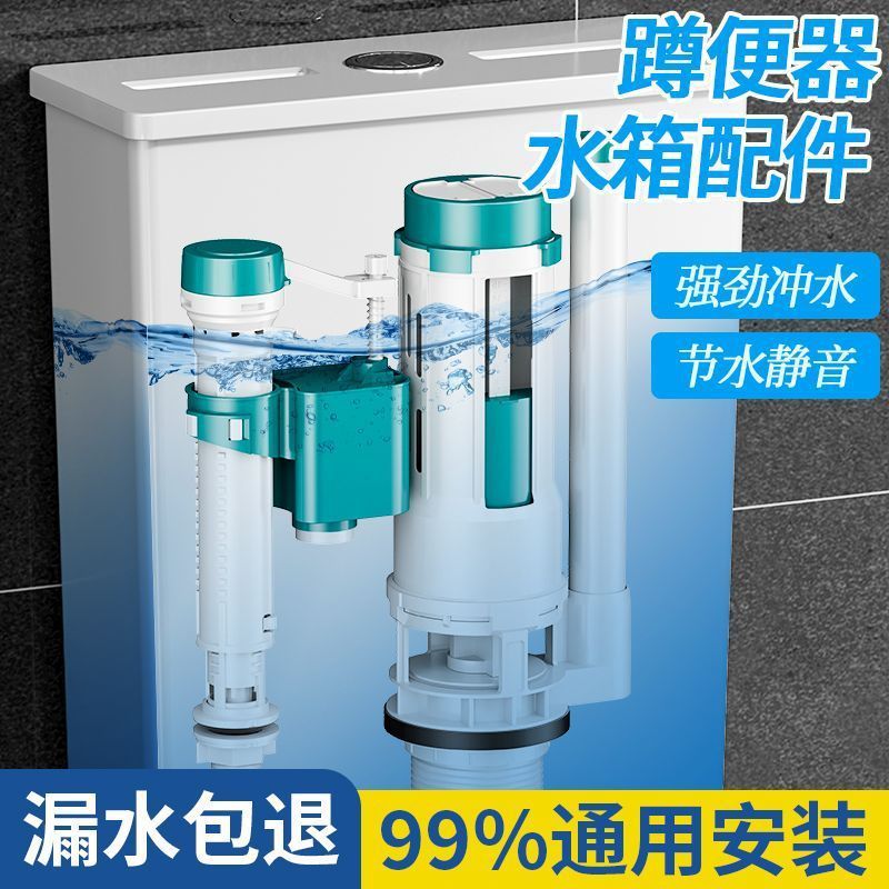 马桶水箱配件通用进水阀排水阀上水阀老式蹲便器冲出水阀按钮套装|undefined