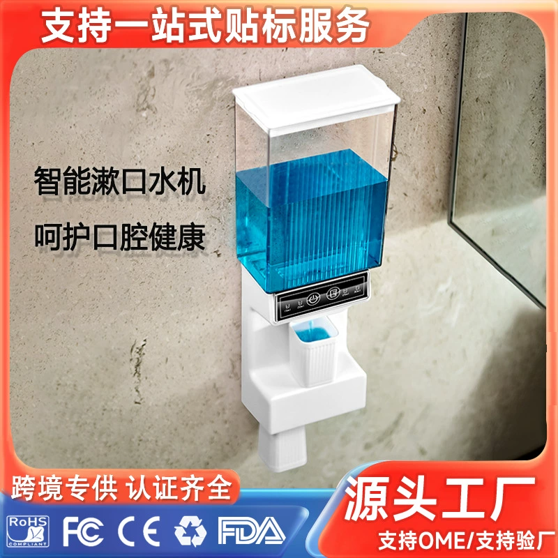 Беспроводной автоматический дозатор ополаскивателя для рта с магнитным датчиком, крепление без сверления, для трансграничного использования