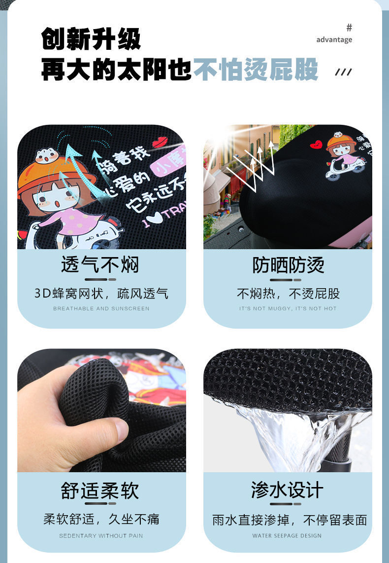 Electric Car Cushion Cover Heat Insulation Sun Protection Pedal Electric Motorcycle Cushion Cover Battery Car Cushion Cover Universal for All Seasons