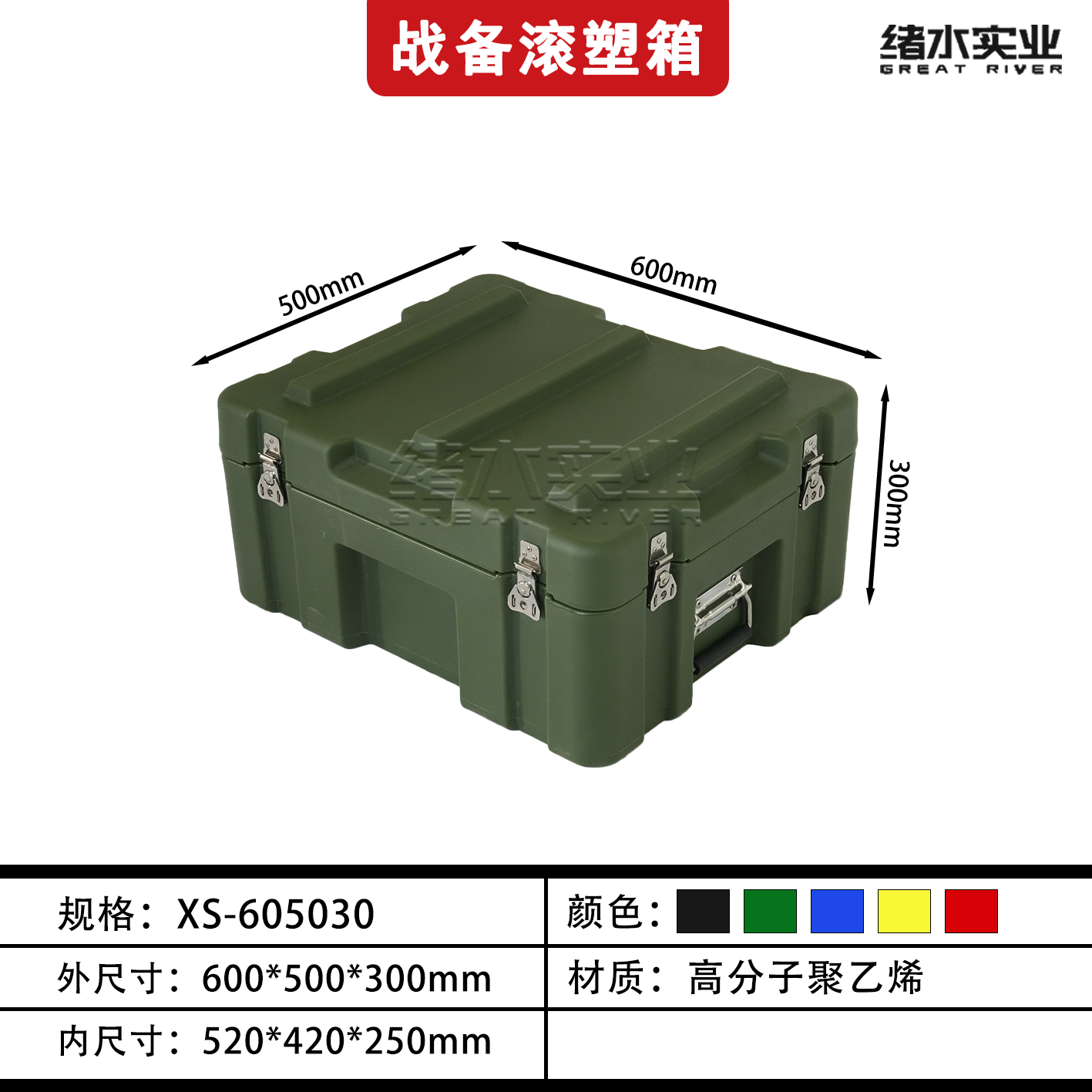Caja de plástico rodante verde militar al aire libre, caja de almacenamiento, caja de equipo de transporte, caja de lanzamiento aéreo, caja médica de munición, caja de reserva de campo