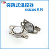 Protective round induction thermostat stainless steel