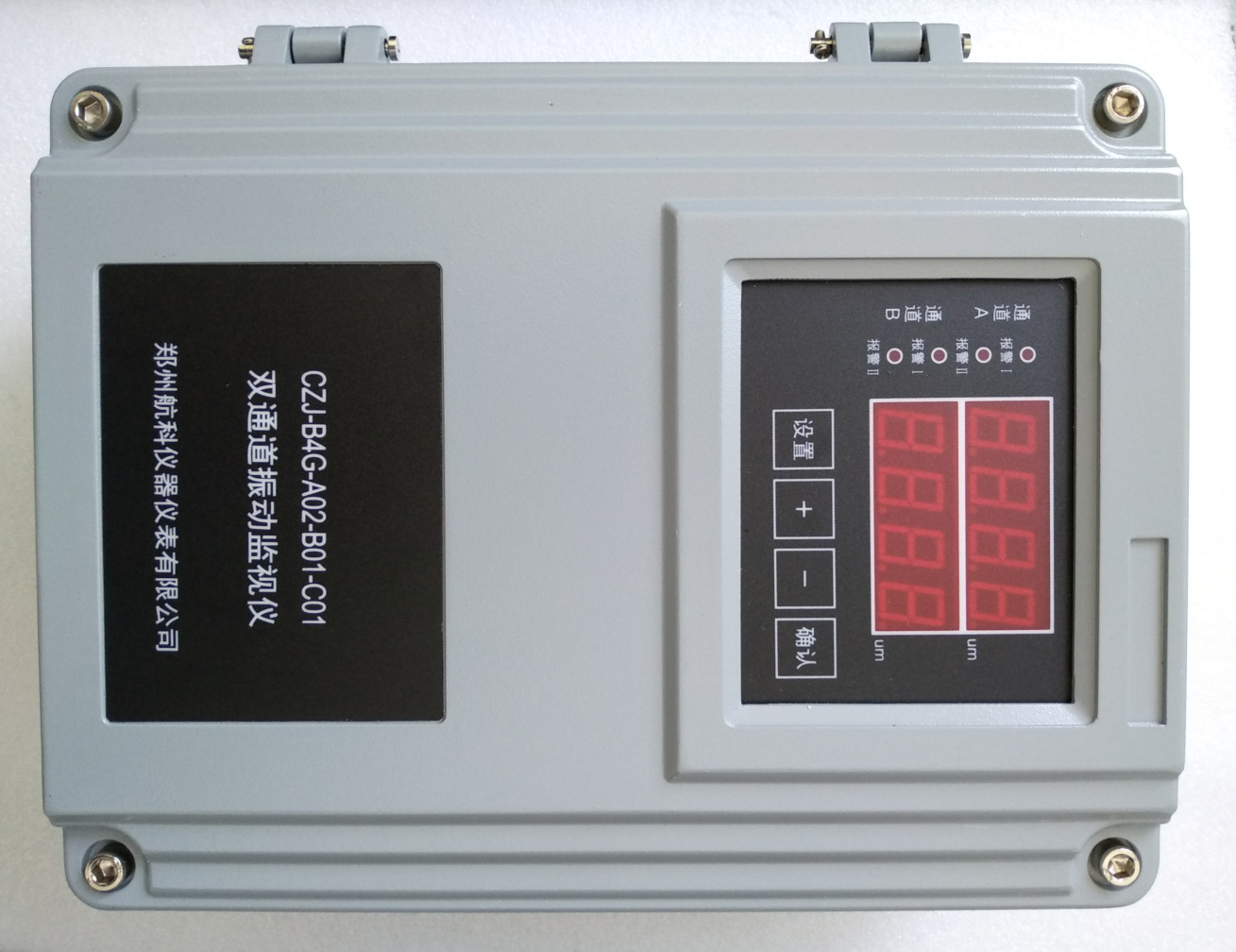 HZD-Z双通道智能振动监测仪