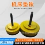 减震圆型安装楔形垫铁