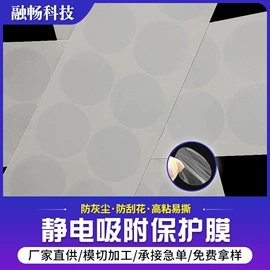 工业产品胶带;保护膜;电子产品胶带