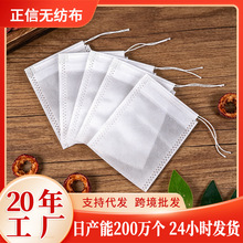 批发茶叶包装袋无纺布过滤袋炖肉煲汤袋7*9cm抽绳咖啡袋子茶包袋