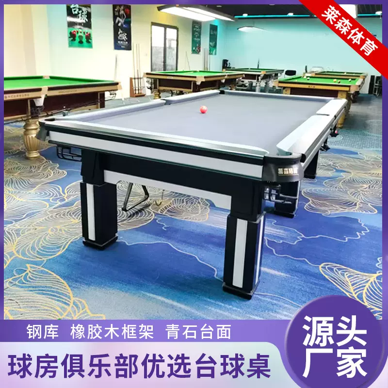 新款黑武士台球桌标准钢库商用台球桌台球厅经典轻奢方腿台球桌