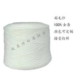 厂家直销黑白现货28S/2针织纱线膨体腈纶仿羊绒毛线