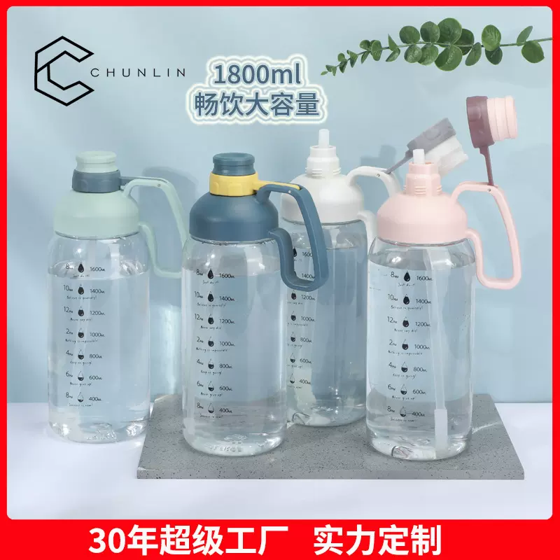 工厂现货批发户外运动水壶Tritan塑料1.8L大容量简约风吸管水杯
