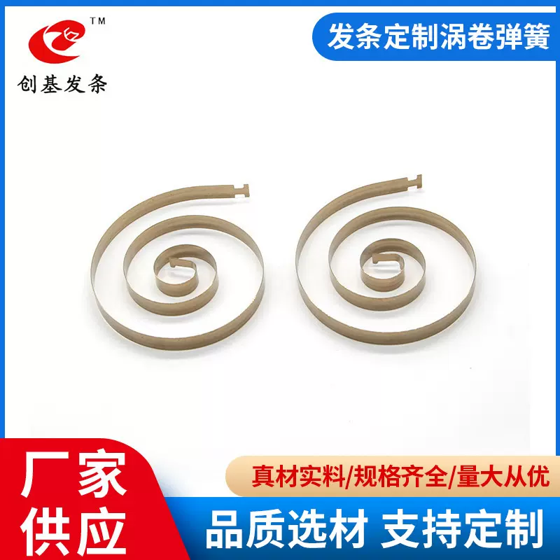 东莞厂家直供 不锈钢腕力球发条定制涡卷弹簧 玩具发条不锈钢发条