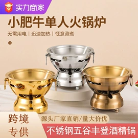 酒精炉/锅;马克杯;盘