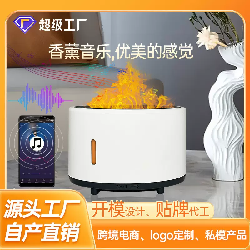 蓝牙火焰音乐跨境定制usb火山扩香加湿器智能精油香氛加湿香薰机