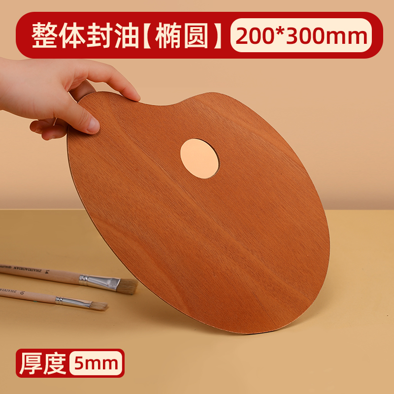 목제 실링 오일-타원형 20x30cm