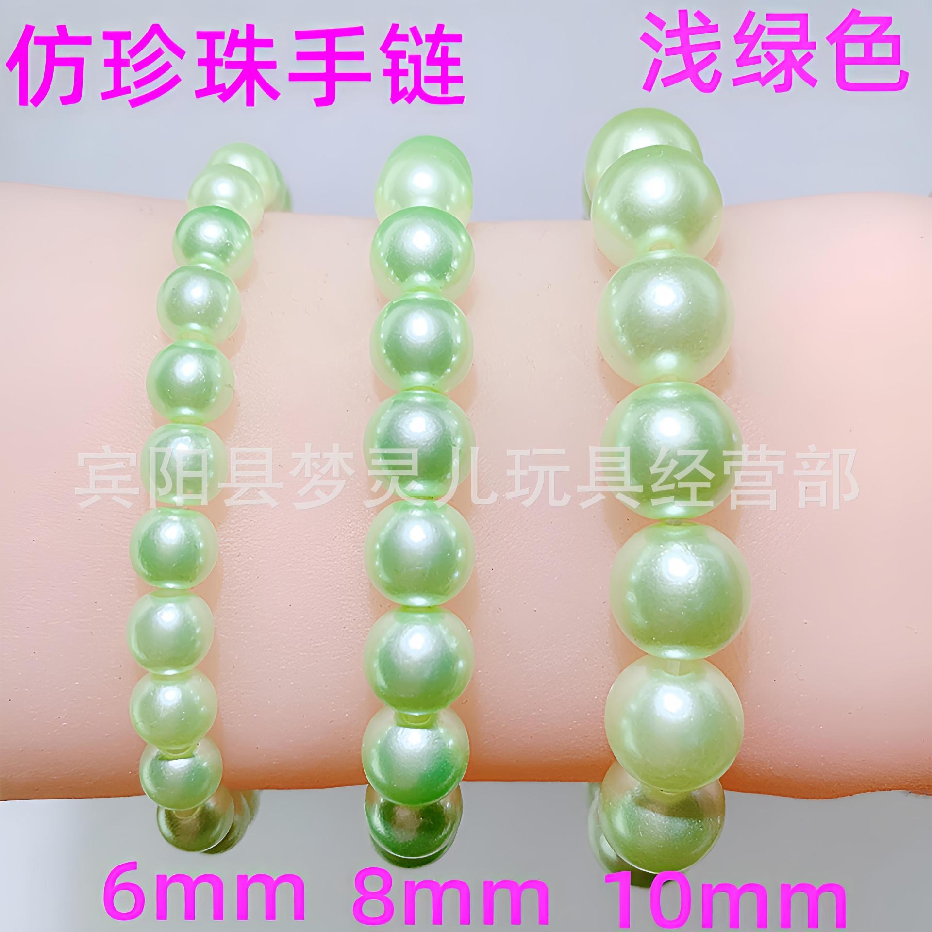 仿珍珠手链-浅绿色_副本(1)_副本