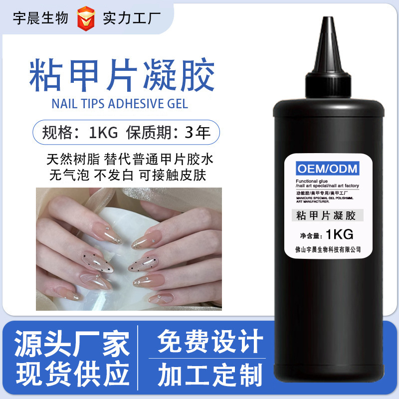Foshan Yuchen - Strong Adhesive Gel for Nail Tips, Kilogram Pack, Firm and Non-Removable, Nail Polish Gel Specifically for Nail Salons, Does Not Damage Nails