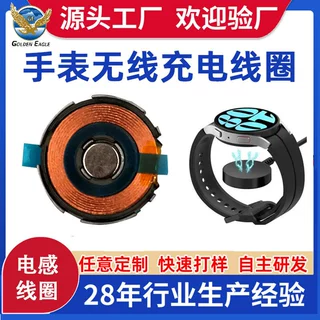 定制手表线圈10W15瓦手机无线充线圈车载100w接收无线快充电线圈