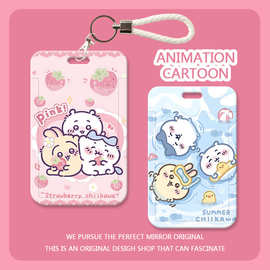 可爱吉伊卡哇卡套学生校园卡饭卡身份证件保护套公交地铁卡挂脖绳