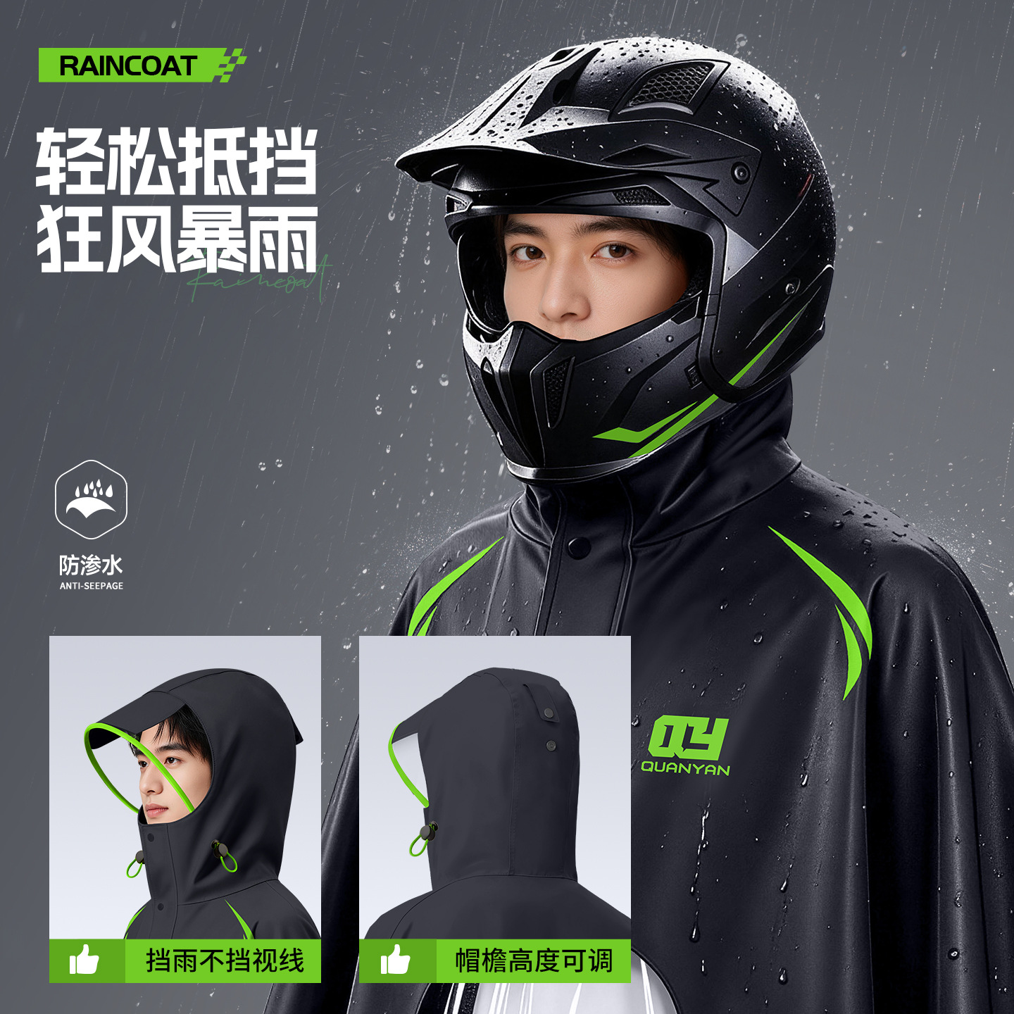 电动车专用雨衣全新升级180° 全景可视pvc防大暴雨成人骑行雨披