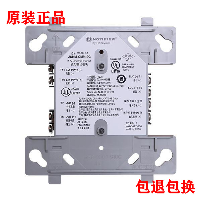 NOTIFIER诺帝菲尔 JSKM-CMM-9G型输入输出模块