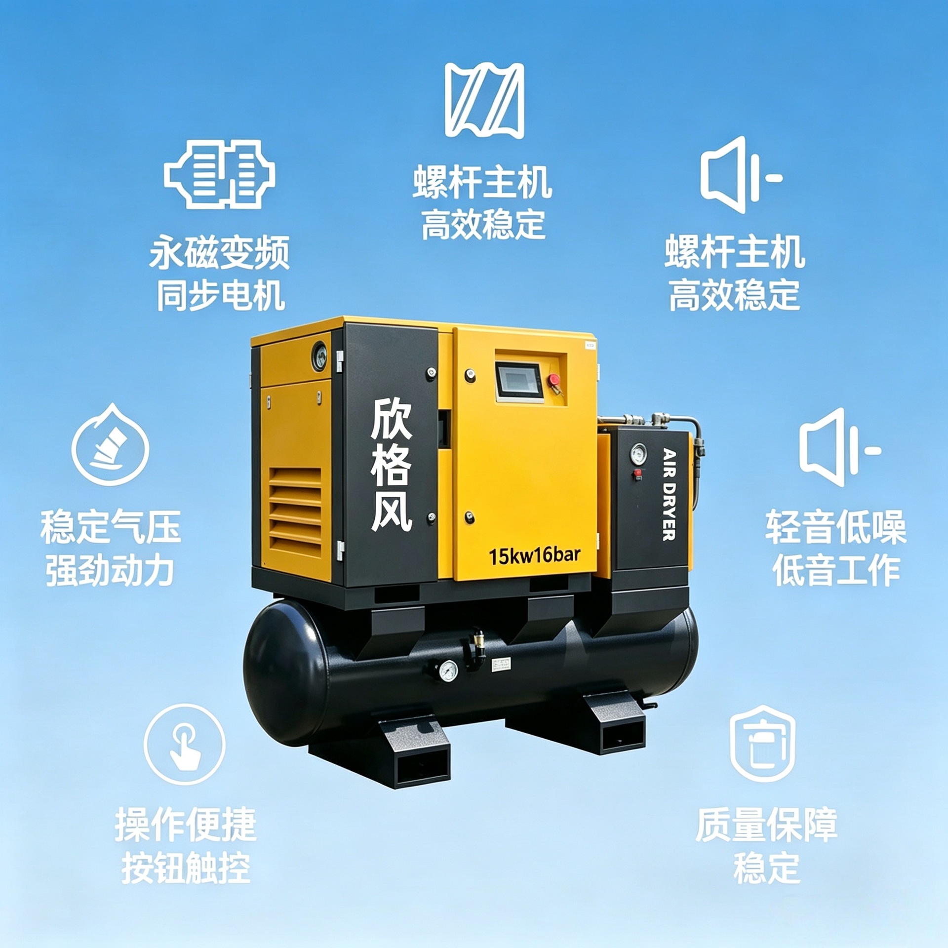 Integrated Air Compressor with Air Storage Tank, Permanent Magnet Variable Frequency Air Compressor, Industrial-Grade Screw-Type 15Kw Air Compressor