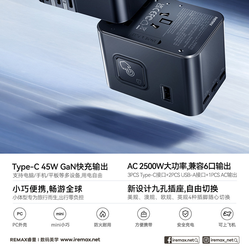 REMAX トラベル充電器 45W 急速充電充電ヘッドアダプター マルチインターフェース 米国標準 欧州標準 オーストラリア標準 英国標準ソケット|undefined