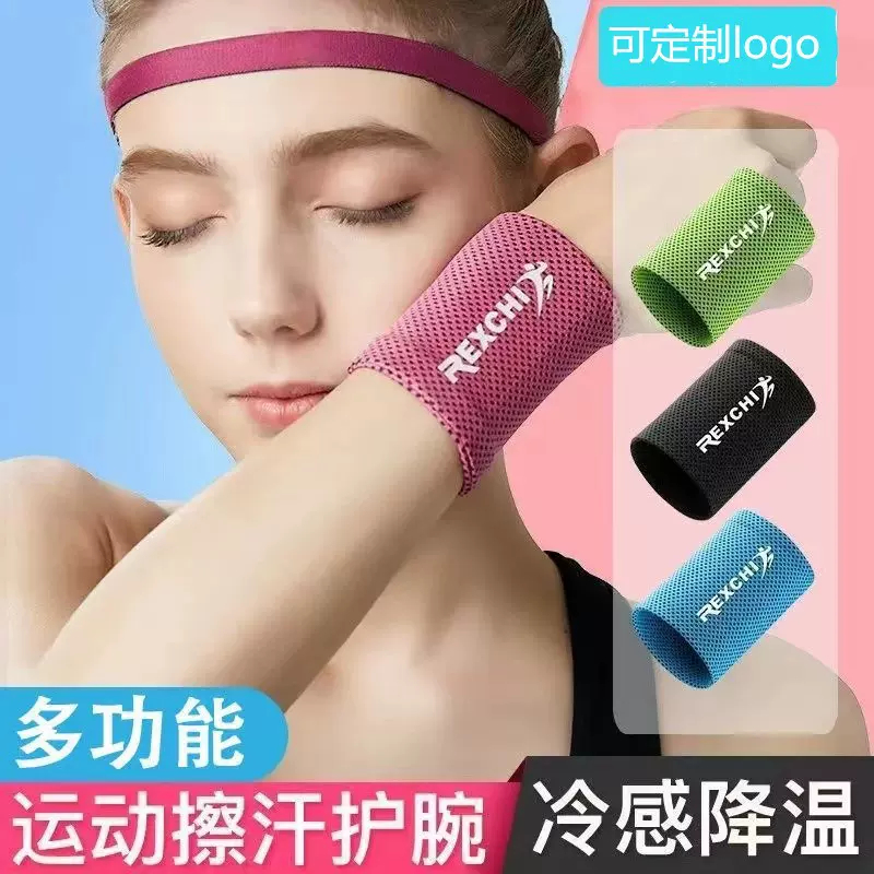春夏季运动护腕冷感护手腕男女跑步腕带冰爽吸汗冰丝举重护手带批