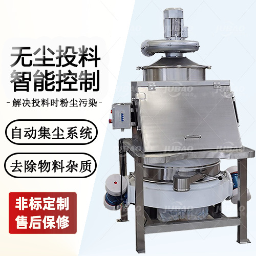 小袋粉料人工无尘投料机 除尘系统小袋投料站 环保车间倒料设备