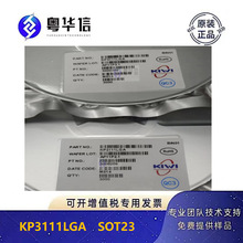 必易原装 KP3111LGA 非隔离、高集成度、低成本的PWM功率芯片IC