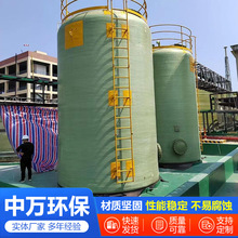 玻璃钢储罐 化工容器大型消防水罐工厂储存稀硫酸硝酸搅拌罐