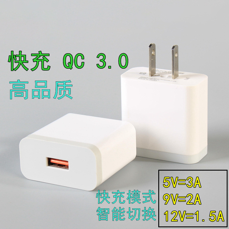 5V3A9V12V charging head for millet 6 smart USB mobile phone charger QC3.0 fast charging adapter wholesale