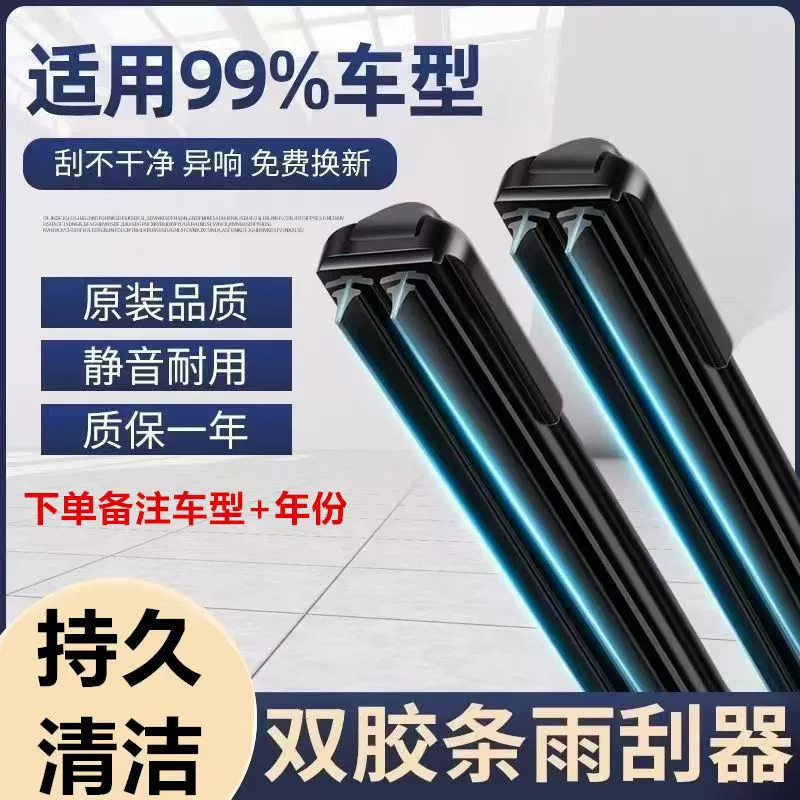 Оптовые универсальные двухрядные автомобильные дворники для трициклов и квадроциклов, U-образные бескаркасные дворники