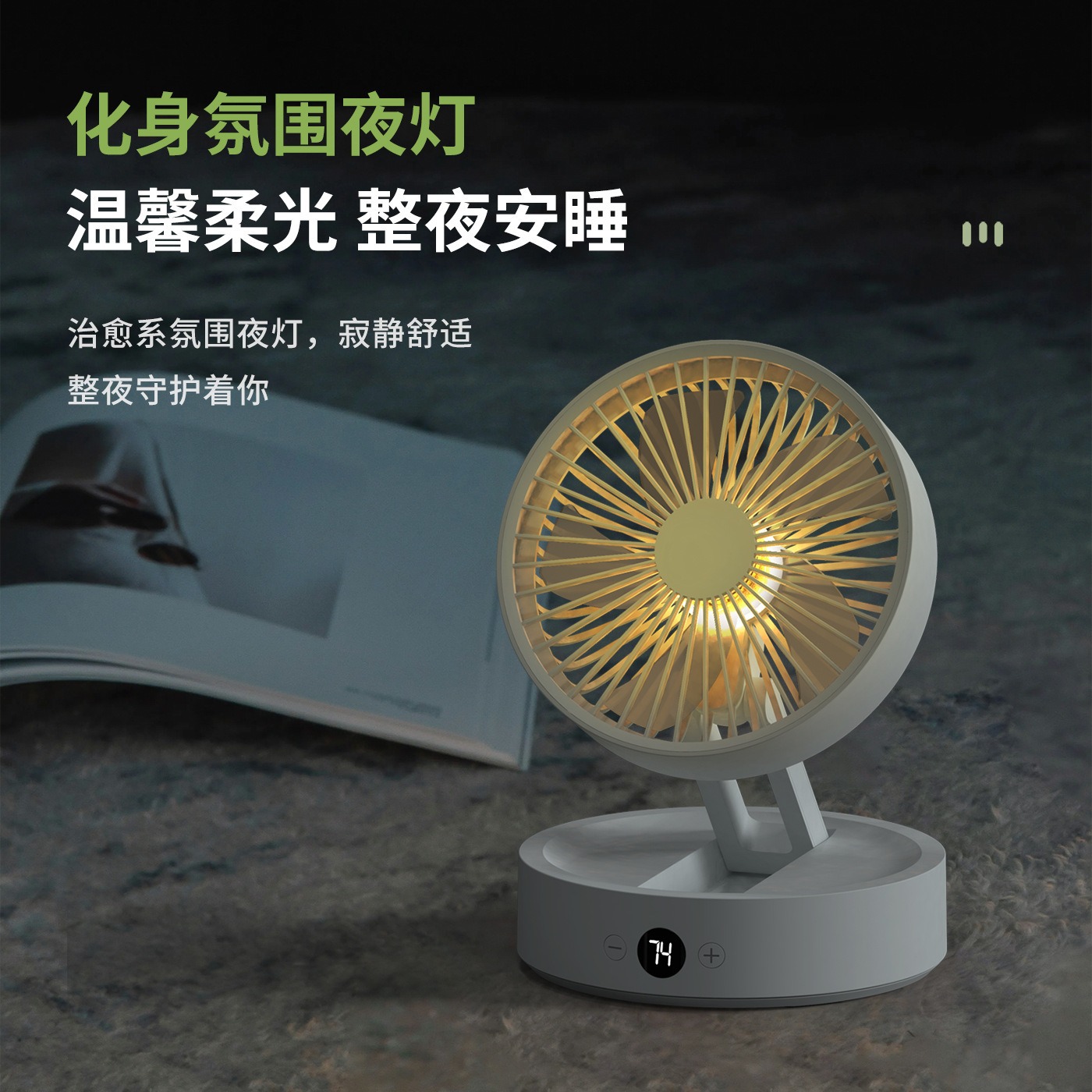 2024 New Desktop Foldable Fan with Digital Display, Built-in Battery, Long-lasting Battery Life, Wall-mounted Night Light, Remote Control Fan