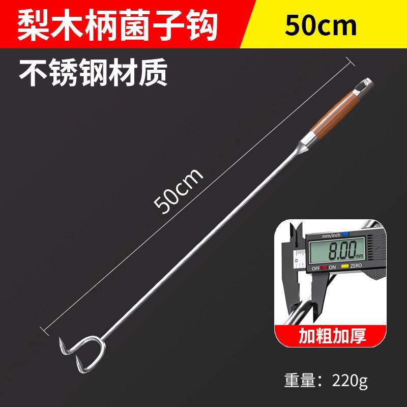 배꽃 나무 손잡이 두께 8mm [길이 50cm]